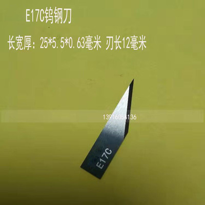 1爱科科技iECHO E16C钨钢切割刀E17C打样机雕刻机刀片E21C E42C