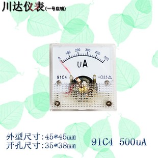 200uA 91C4型 直流电流表100uA uA指针式 500uA 91C4