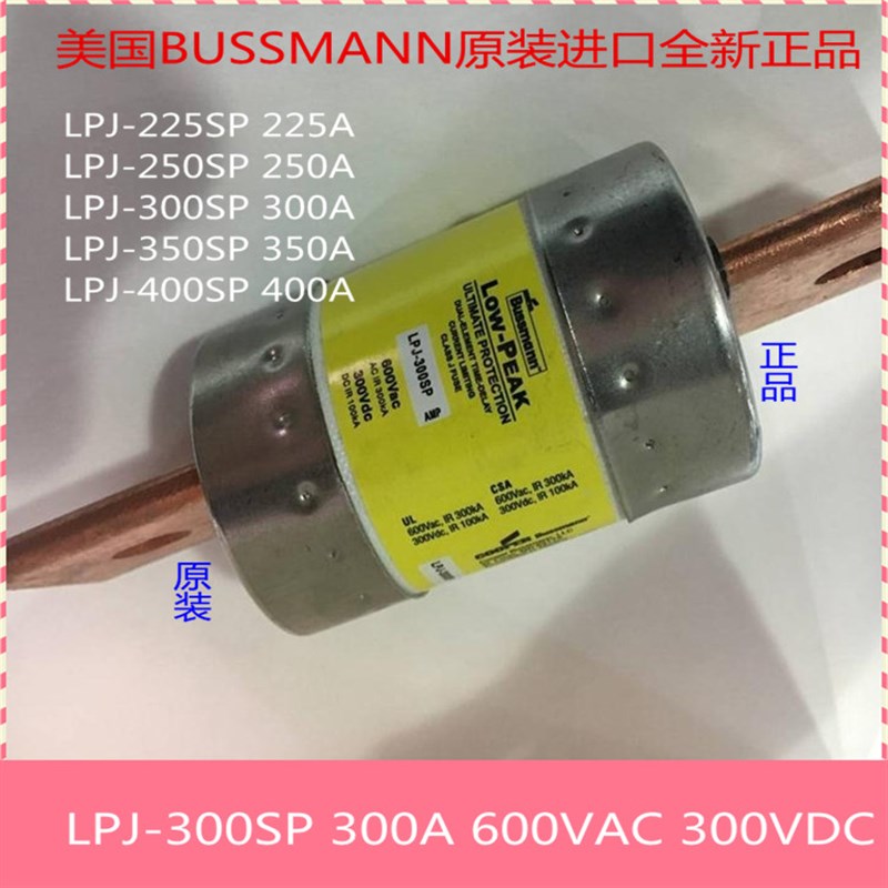 BUSSMANN熔断器原装延时保险丝LPJ-225/250/300/350/400SP 全新