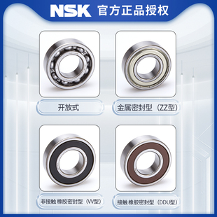 6014 6015ZZ DDU 日本进口NSK轴承6011 VV高速正品 6013 6012