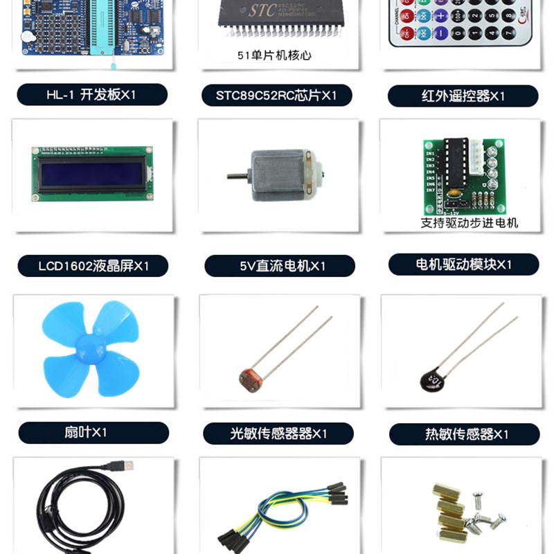 零基础 HL-1 51单片机开发板 STC89C52RC 51实验板 51学习板套件