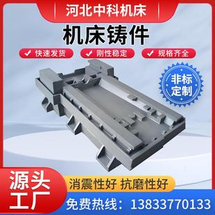 灰铁球墨机床铸件龙门床身车床磨床冲床消失模铸造加工厂家定做