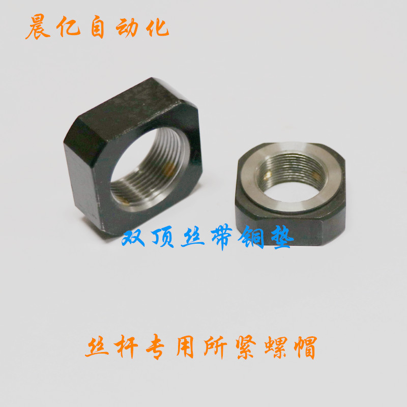 滚珠丝杆锁紧螺帽g带铜顶丝螺母M8 M12*1M17*1M20*1M25*1.5M30*1.