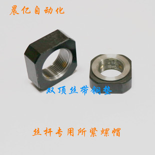 滚珠丝杆锁紧螺帽g带铜顶丝螺母M8 M12*1M17*1M20*1M25*1.5M30*1.