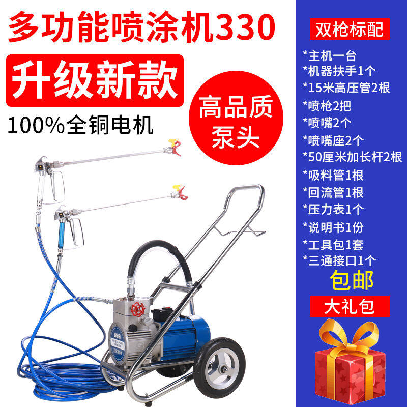 涵轩涵轩新款多功能电动高压无气喷涂机乳胶漆家用大功率工程涂料