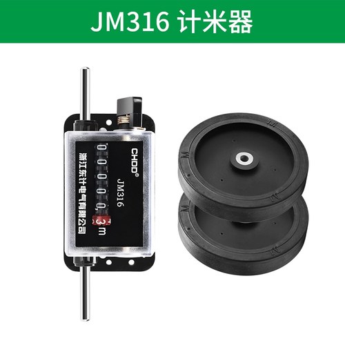 断布机长度滚轮式工业机械式计数器记米数器码表器旋转验布封边机