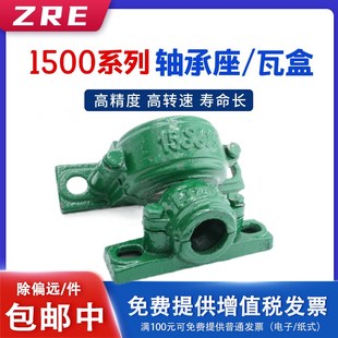 1515 1516 1517 加厚加重轴承座 1519 1514 1518 1520 瓦盒1513