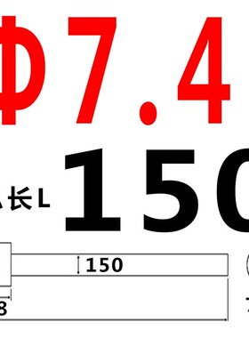 加硬SKD61顶针模具顶杆/轴承钢 7.4x 7.5 7.6 7.7 7.8 7.9 8*800L