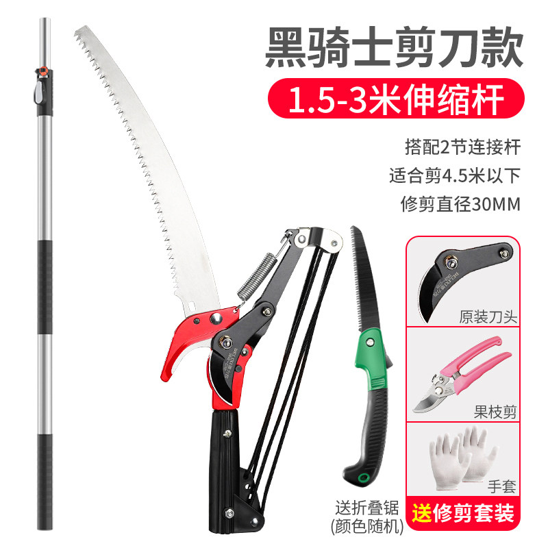 德国进口高枝剪伸缩杆高空剪树枝专用剪刀加长不锈钢高枝锯树神器