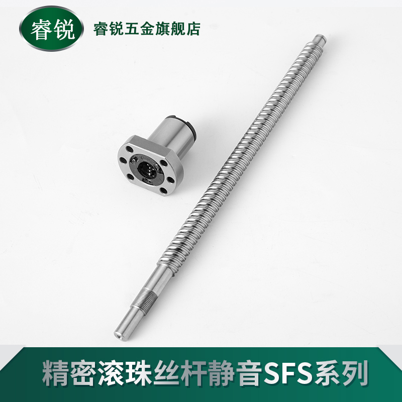 精密滚珠丝杆 静音SFS SFNHR12t10 1616 1620 2020 2525 3220 402