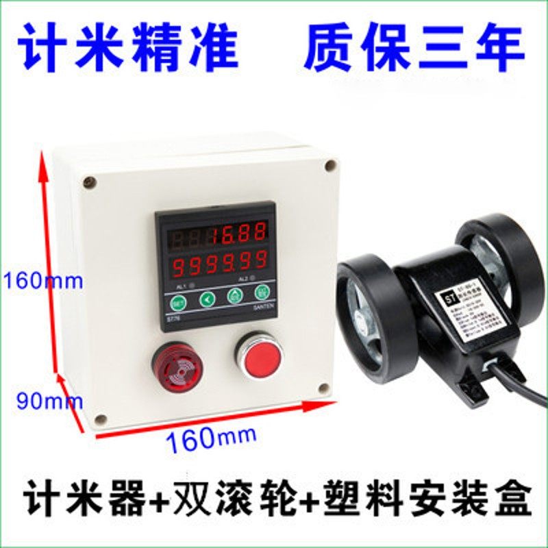 计米器滚轮式高精度电子数显示打卷机米数长度记米验布机码表线速
