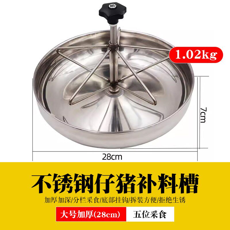 加厚不锈钢仔猪补料槽母猪产床补料槽钢板仔猪补料槽小猪食槽配件