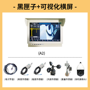 塔机吊钩可视化监控追踪塔吊黑匣子防碰撞远程数据安全监测系统