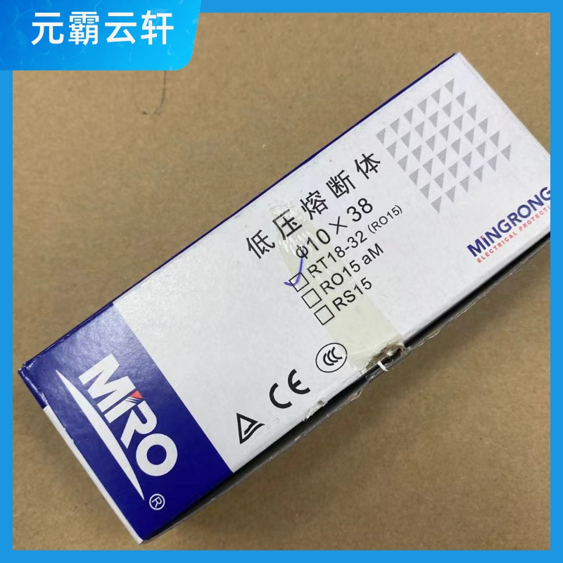 MRO茗熔 RO15熔断器 500V 2A RT18-32 陶瓷保险丝管P 690V 10X38m