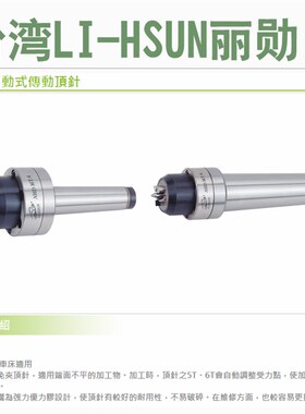 台湾LI-HSUN丽勋 NHD-31 32 33 34 MT4 MT5驱W动自动式传动顶针