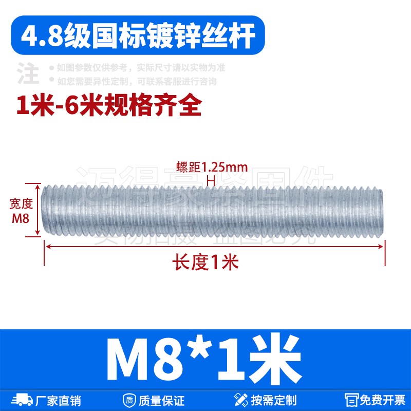 国标丝杆镀锌全丝螺杆加长吊顶通丝x全牙丝杠螺纹牙条m5m6m8m10m1