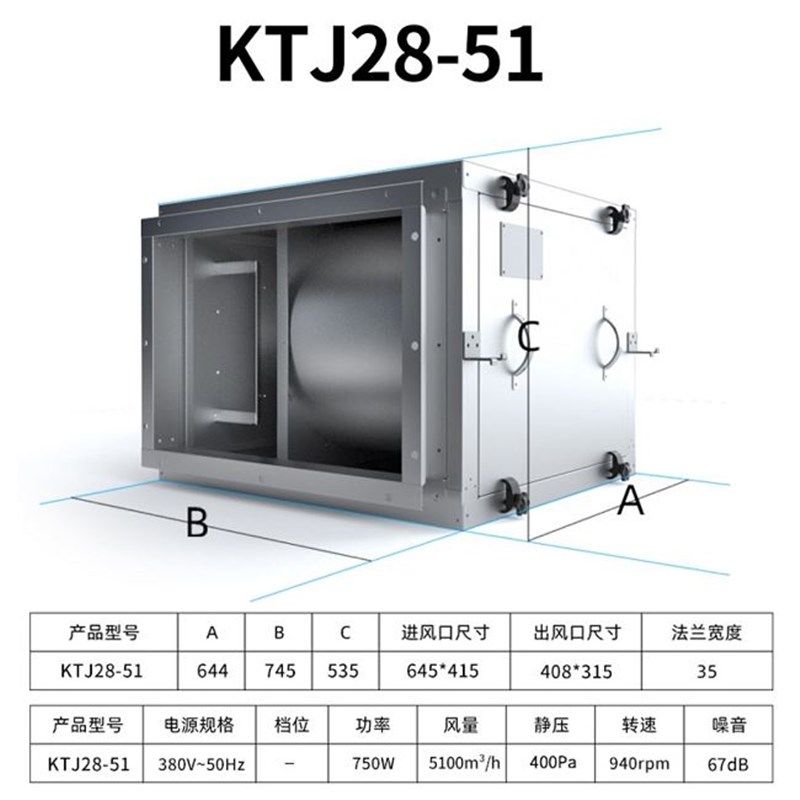 九洲商用静音柜式风机饭店厨房排抽油烟管道新风机机排风空调风柜