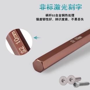 6mm S2钢内六角螺丝刀加长直柄平头六角扳手起子1.5 2.5