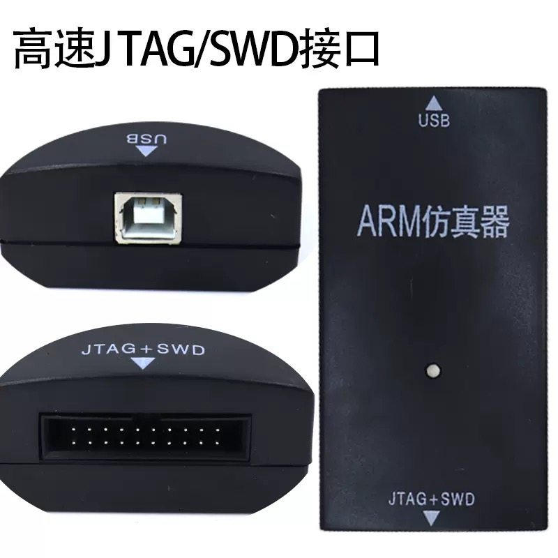 JLINK V9.6下载器STM32单片机V9仿真调试器 代替J-LINK V8保质1年