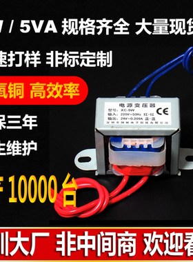 EI41小型交流电源变压器5W/VA 220V380V转6V 9V 12V15V18V24V单双