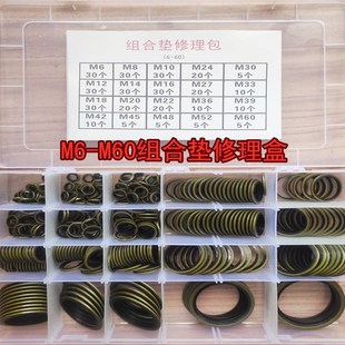 液压组合垫套装 JB982组合垫片修理盒 组合垫 盒装 组合垫圈修理盒