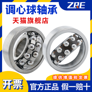 1220 1219 1221 1222 1226K 哈尔滨调心球轴承1217 1224 1218