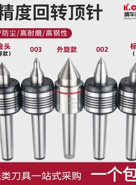 高精度回转顶针数控车床外旋MCT4莫氏3合金钨钢车回转重型