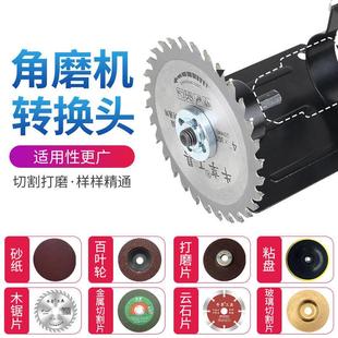 电钻转换头切割抛光打磨 手电钻变切割机支架 电钻转角磨机固定架