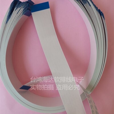 定做订制FFC/FPC软排线扁平连接线20624 20706液晶屏线打印机线