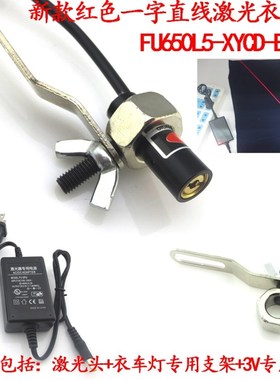 新款红色一字直线激光衣车灯一字镭射定位灯针车行一字灯标线模组