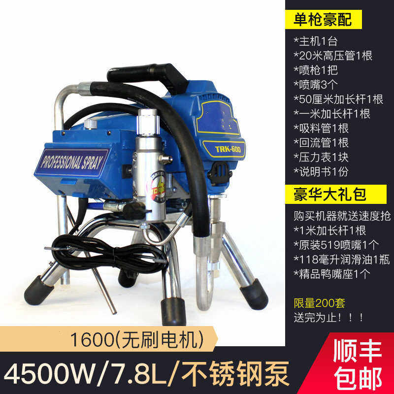 无刷电动高压无气喷涂机大功率乳胶漆油漆全自动涂料喷漆机电子调