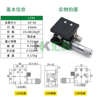 Z轴手动升降台光学精密位移微调滑台升降平台LZ40/60/90/80/125-2