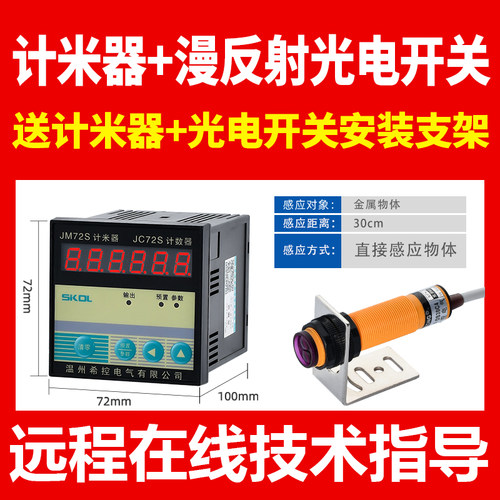 电子数显智能计米器计数记米器滚轮式高精度米码码表长度JK72编码