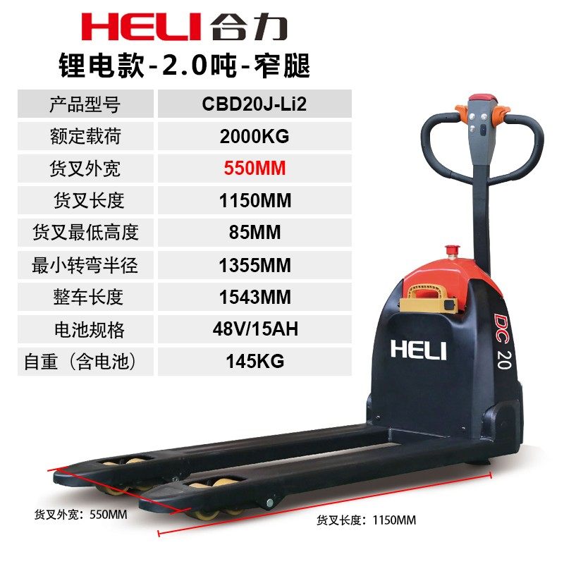 合力叉车电动液压搬运车2吨锂电托盘车1.5吨小金刚地牛拖车铲车,童装/婴儿装/亲子装,儿童装饰手表,淘宝优惠券,粉丝福利购,淘宝优惠卷