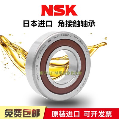 进口微型角接触轴承 724C 725C 726C 727C 728C 729CTYNSULP4