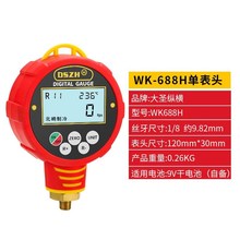 大圣WK-68812数显液晶电子加氟表单组空调冷媒压力表雪种表头工具