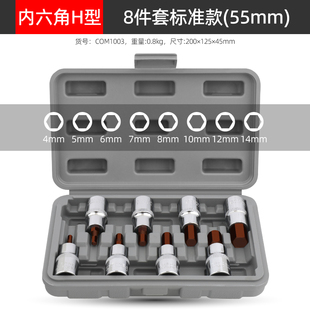 内六角套筒电动扳手专用工具汽修 内6方套筒头t30t40t50梅花批头