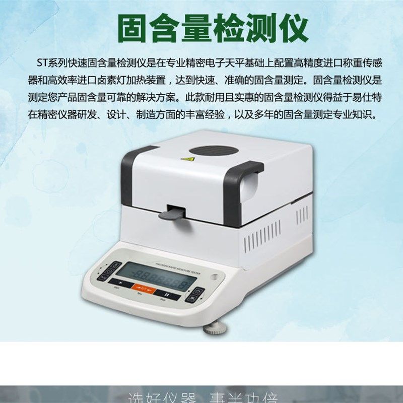 固含量水分测定仪高精度橡胶塑料粉末胶水涂料油漆含水率测试设备,个性定制/设计服务/DIY,明信片定制,淘宝优惠券,粉丝福利购,淘宝优惠卷