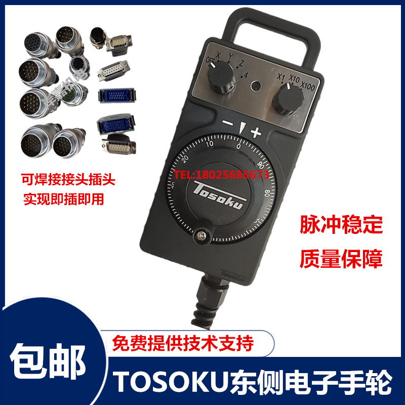 CNC加b工中心数控机床电子手轮HC11D手柄雕刻机手摇脉外挂手持单