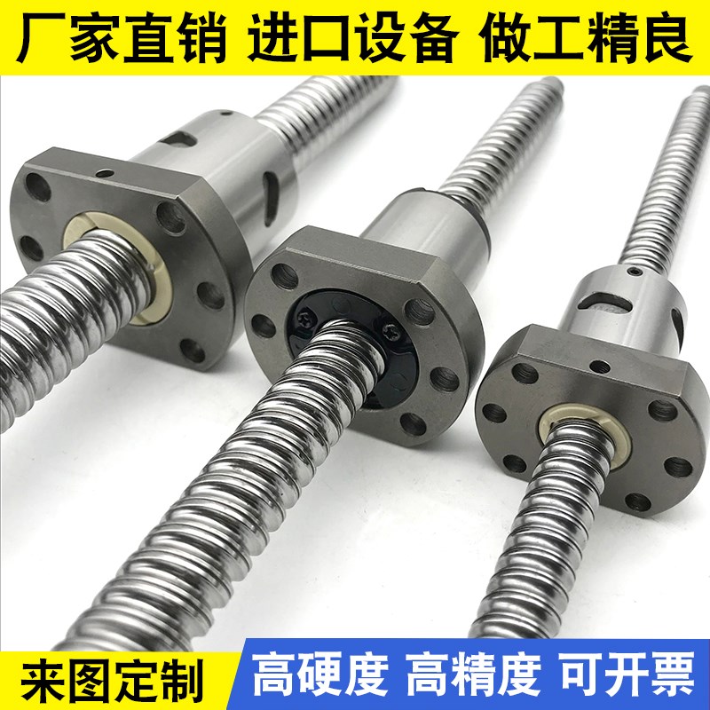 滚珠丝杆螺母套装SFU1204/1610/2010D/2510/3210/4010滚珠轴承丝