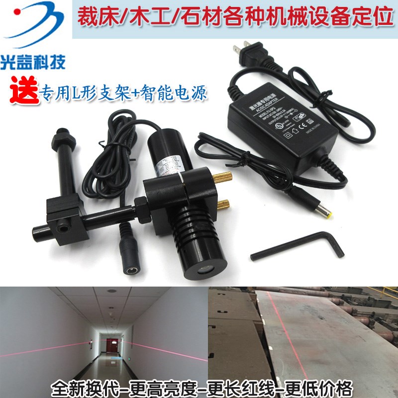 高亮100mw200mw石材切割机红外线一字激光器定位灯直线镭射头模组