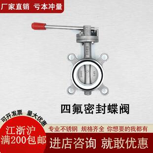 D71F 16P对夹式 100 涡轮蝶阀304不锈钢四氟手动蝶阀门DN50