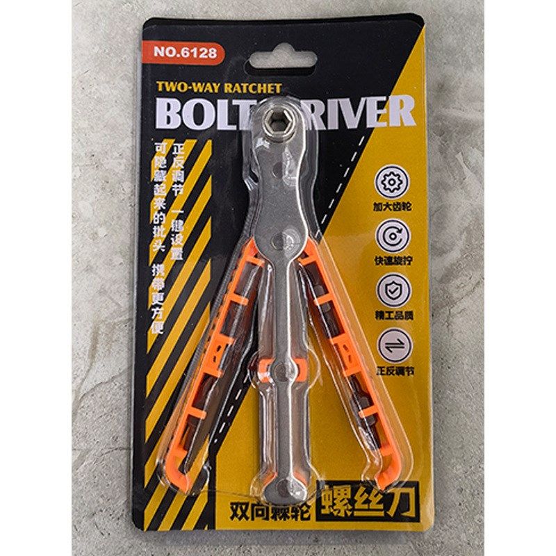 双向棘轮螺丝刀套装多功能防滑手柄S2批头两用螺丝批组套工具新款