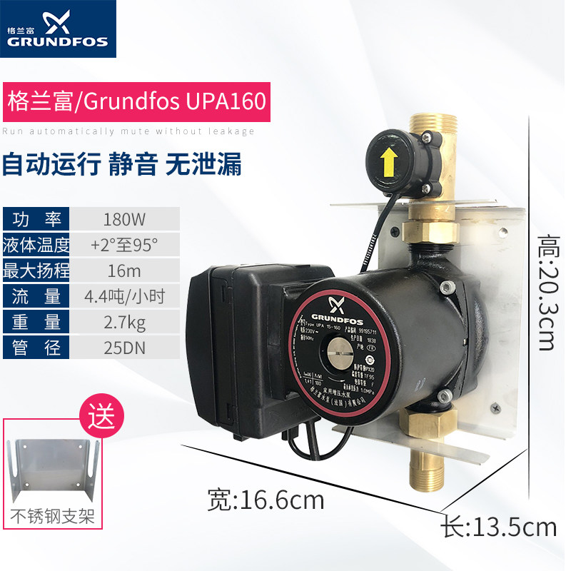 丹麦格兰富UPA90 120全自动静音自来水增压泵家用热水器小型水泵