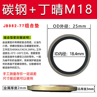 JB982组合垫圈耐高压油管密封圈耐高温氟胶金属垫片骨架油封O型圈