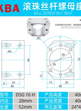 滚珠丝杆副螺母座SFU1204 16u05 2005 2505 3205丝杠滚珠轴承座DS