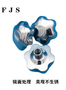 SFJS不锈钢梅花手轮圆螺母星形把手圆柱形螺帽手拧W锁紧通用螺丝