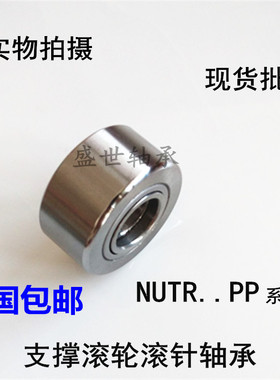 滚轮滚针轴承NUTR50外径90 NUTR50110外径110内径50厚度32轴承钢