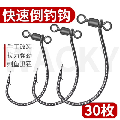 wacky倒钓钩8003八字环免绑加强麒麟路亚鲈鱼鳜鱼泥鳅翘嘴专用钩