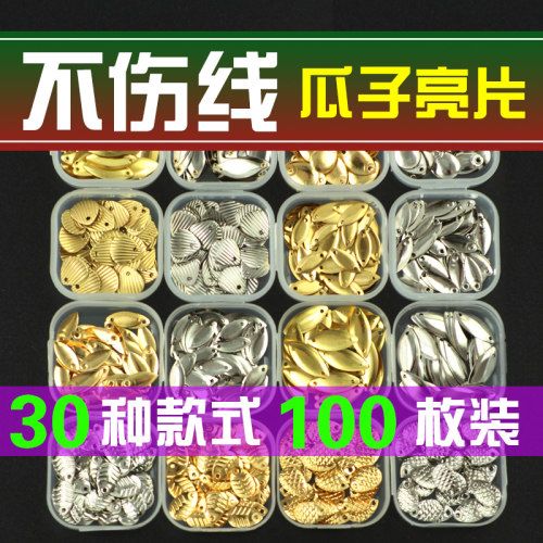 路亚假不伤线瓜子亮片日本